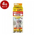 【4個セット】 アースペット 猫用チョイスプラススタミノン 食欲 30g【ポイント10倍】【送料無料】