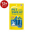 【12個セット】 アースペット ペットスエットパウダー 10g×5本【ポイント10倍】【送料無料】