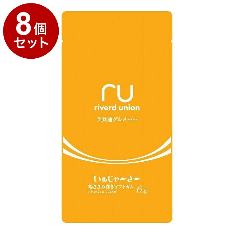 【8個セット】 リバード いぬじゃーきー 美食通グルメseries 鶏ささみ巻きソフトガム6本【ポイント10倍】【送料無料】