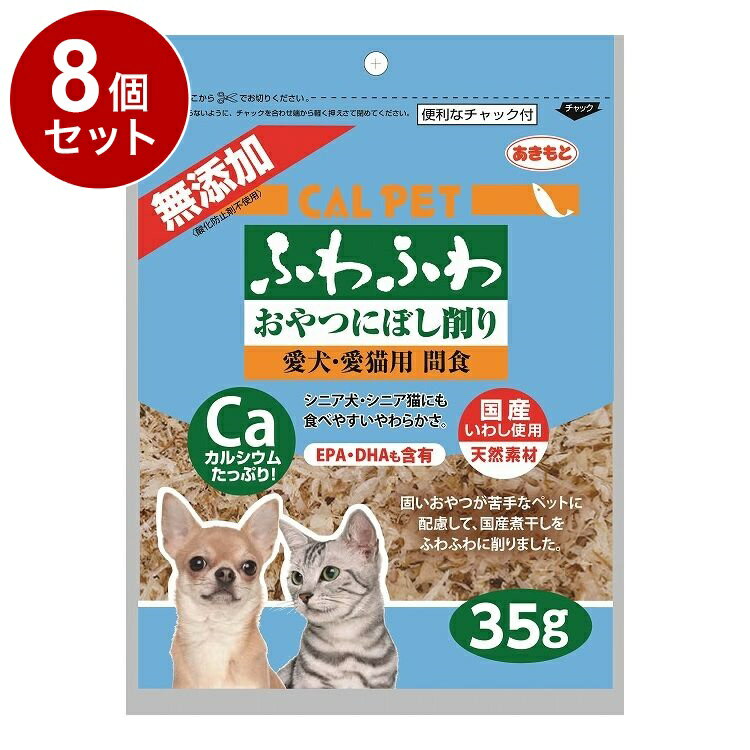 【8個セット】 秋元水産 カルペットふわふわおやつにぼし削り 35g【ポイント10倍】【送料無料】