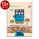 【12個セット】 秋元水産 無添加猫ちゃんのふりかけまぐろといわし 30g【ポイント10倍】【送料無料】