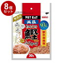 【8個セット】 秋元水産 わんこのふわふわ鰹ふりかけ 30g【ポイント10倍】【送料無料】