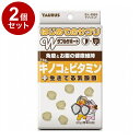 【2個セット】 トーラス はじめてのサプリ キノコとビタミン 20g【ポイント10倍】【送料無料】