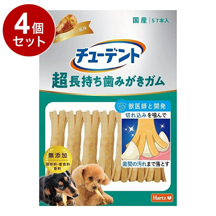 【4個セット】 住商アグロ チューデント 超長持ち歯みがきガム S ご褒美チキン風味 7本【ポイント10倍..