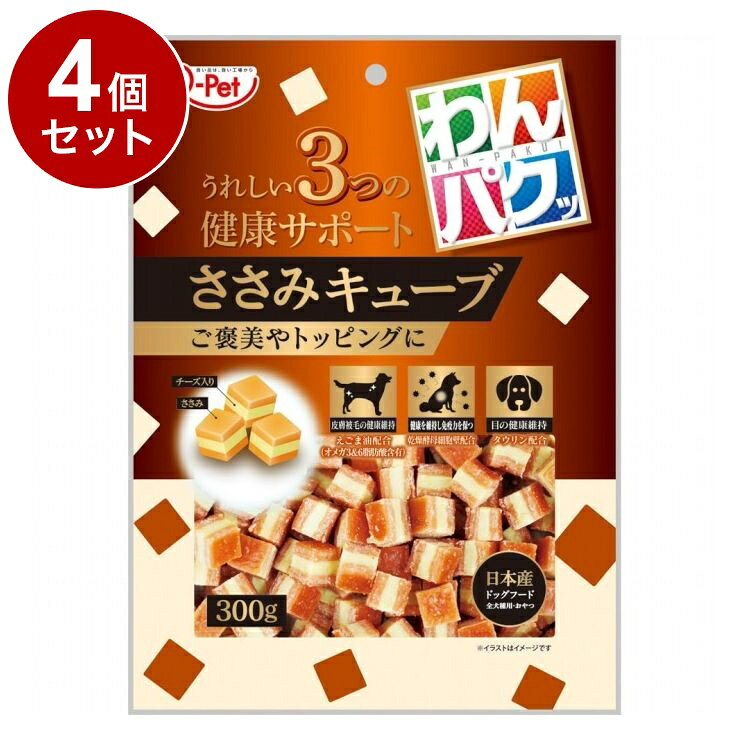 【4個セット】 九州ペットフード わんパクッ ささみキューブ 300g【ポイント10倍】