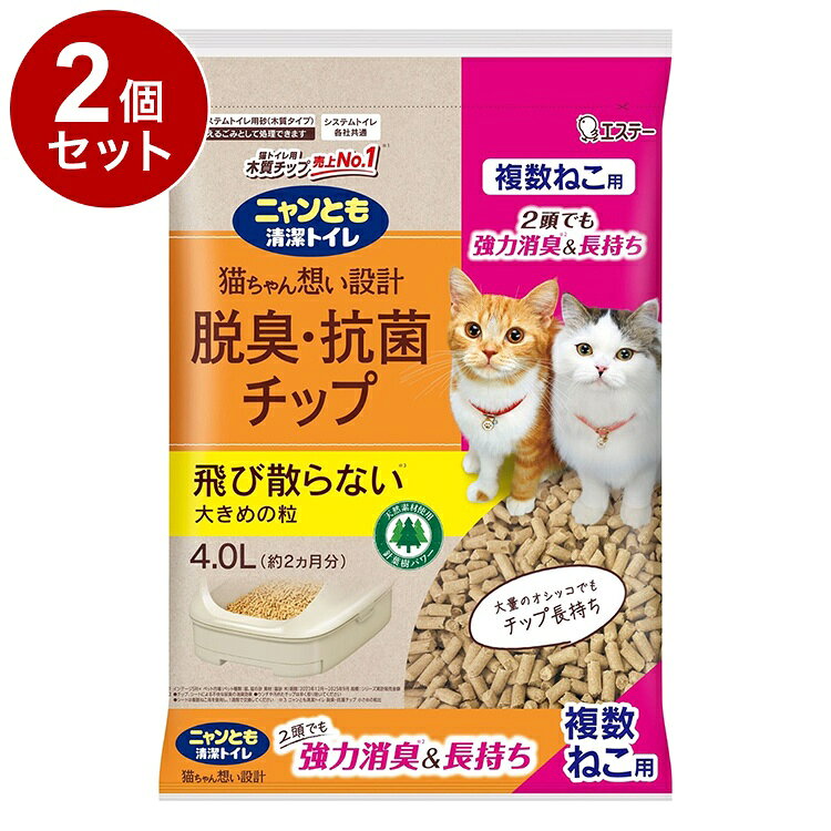 【商品説明】●オシッコの量が増えても膨らみにくく猫ちゃんの足元はいつもサラサラで清潔な状態が続きます2頭でも強力消臭＆長持ち〇メーカー名エステー株式会社〇材質木材、はっ水剤、脱臭剤【送料について】北海道、沖縄、離島は送料を頂きます。LINK単品2個セット4個セット