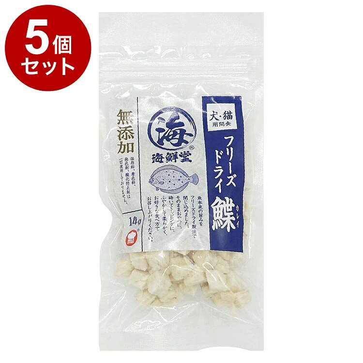 【5個セット】 Hells Kitchen 海鮮堂 フリーズドライ 鰈 14g【ポイント10倍】