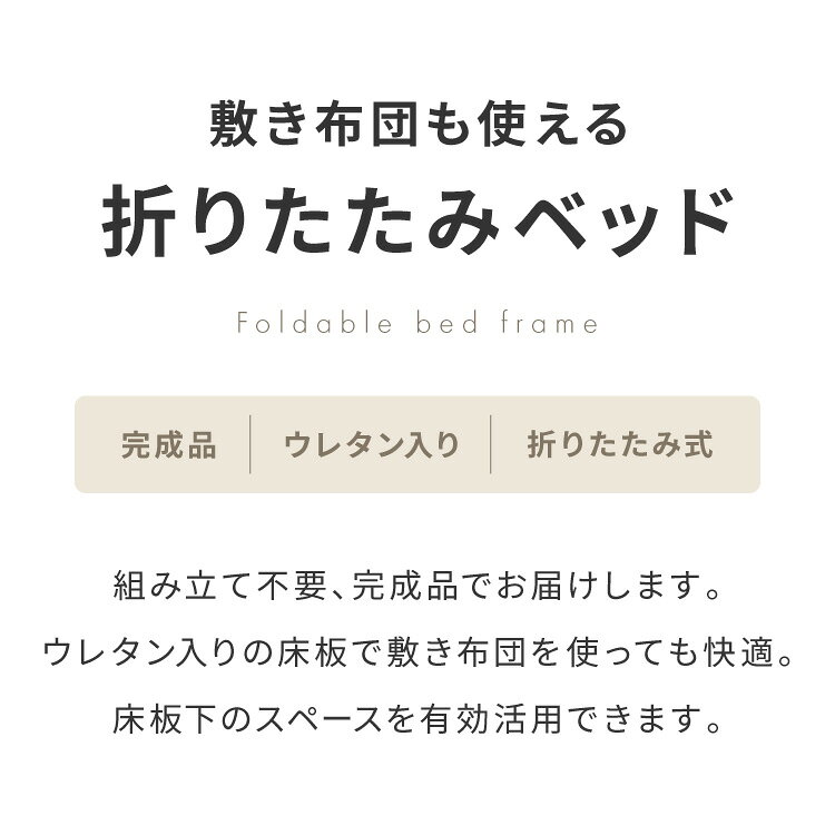 リコメン堂の完成品でお届け 折りたたみベッド シングル 折りたたみ 収納可能 コンパクト ベッド 簡易ベッド 折り畳みベッド 一人暮らし 在宅介護 シングルベッド ベッド シングルサイズ サブベッド(代引不可)【送料無料】｜アングル2