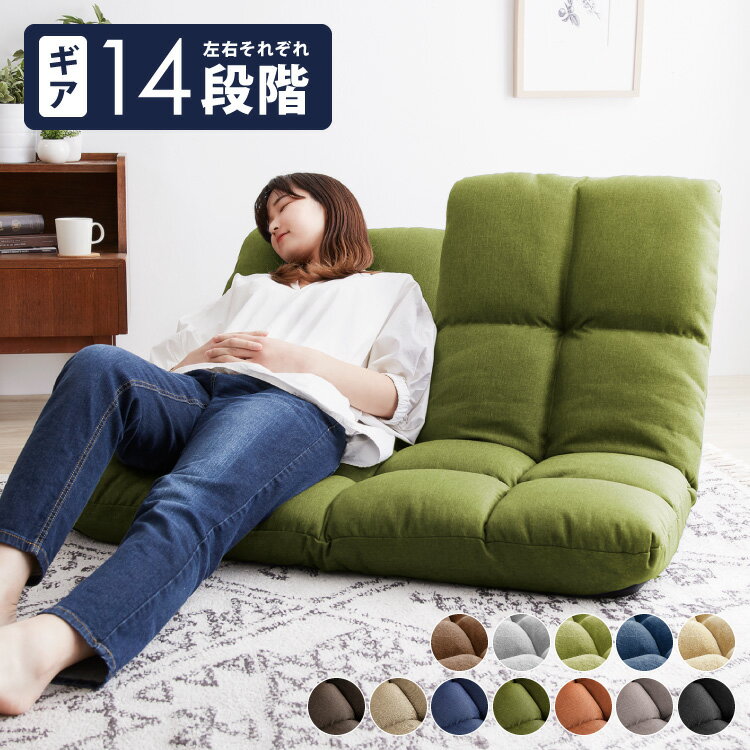 楽天市場】座椅子 二人掛け（奥行き（cm）奥行き：60 ～ 69.9cm