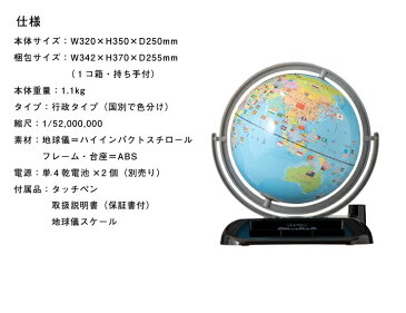 地球儀 レイメイ藤井 しゃべる国旗付き地球儀トイ 25径 全回転 OYV403 音声機能 子供用 学習 自由研究 全回転 25cm【送料無料】