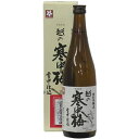 日本酒 越の寒中梅 特別本醸造 720ml