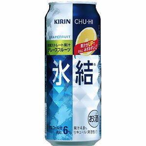 キリン 氷結 グレープフルーツ 500ml×24本(代引き不可)【送料無料】