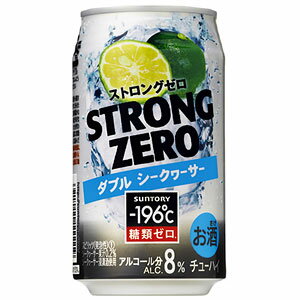 サントリー −196℃ ストロングゼロ ダブルシークヮーサー 350ml×24本(代引き不可)【送料無料】