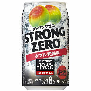 サントリー −196℃ ストロングゼロ ダブル完熟梅 350ml×24本(代引き不可)【送料無料】 サントリー −196℃ ストロングゼロ ダブル完熟梅 350ml×24本(代引き不可)【送料無料】