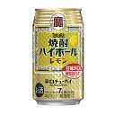 タカラ 宝 焼酎ハイボール レモン 350ml×24本(代引