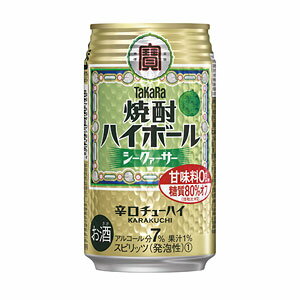 タカラ 宝 焼酎ハイボール シークァーサー 350ml×24本(代引き不可)【送料無料】