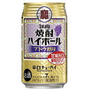 タカラ 宝 焼酎ハイボール ブドウ割り 350ml×24本(代引き不可)【送料無料】