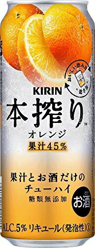 キリン 本搾りチューハイ オレンジ 500ml×24本【送料無料】