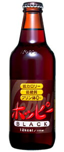 ホッピー ブラック 瓶 330ml×24本（代引き不可）【送料無料】