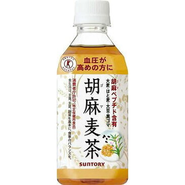 サントリー 胡麻麦茶 ペット 350ml×24本(代引き不可)【ポイント10倍】