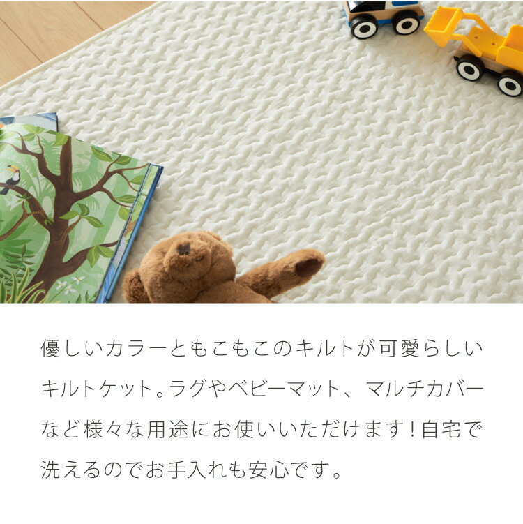イブル キルトケット 綿100% ラグ 195×195cm 洗える 防臭 抗菌 イブルマット 敷きパッド ベビー マット ソファーカバー キルティング ブランケット マルチカバー ギフト プレゼント 出産祝い【送料無料】