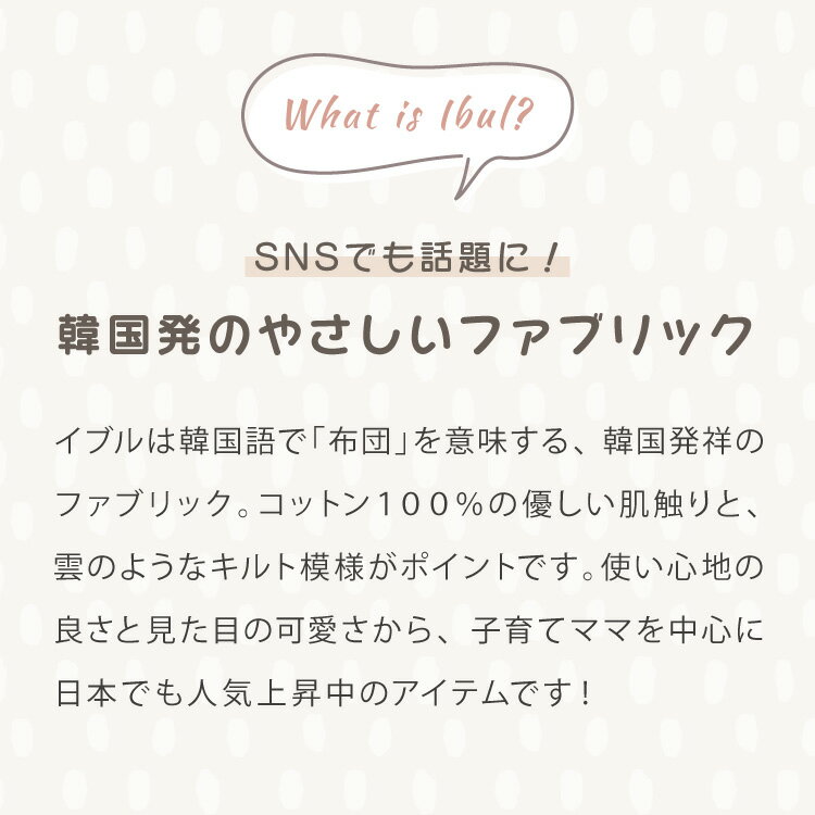 イブル キルトケット 綿100% ラグ 195×195cm 洗える 防臭 抗菌 イブルマット 敷きパッド ベビー マット ソファーカバー キルティング ブランケット マルチカバー ギフト プレゼント 出産祝い【送料無料】