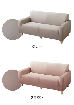 グラデーションソファーカバー 2.5人掛け 肘付き 縦横 伸びる 伸縮 北欧 ソファ カバー ストレッチ フィット おしゃれ 柄【送料無料】