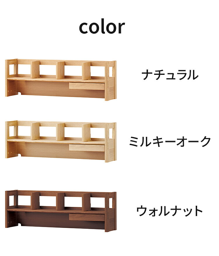 デスクシェルフ 幅105cm 木製 コイズミ KOIZUMI デスク上 学習机 学習デスク 本棚 ブックシェルフ シンプル コンパクト 北欧 インテリア おしゃれ リビング ダイニング(代引不可)【ポイント10倍】【送料無料】 2