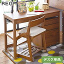 デスク 幅100cm 学習デスク KOIZUMI コイズミ 収納 机子供部屋 小学生 子供 子ども キッズ シンプル おしゃれ 入学 在宅ワーク リモートワーク...