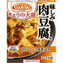 味の素 CookDo きょうの大皿 味しみ肉豆腐用 100g【S1】