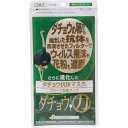 さらに進化したダチョウ抗体マスク 花粉 ウイルス PM2.5...