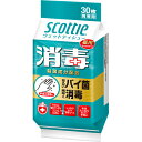 スコッティ ウェットティシュー 消毒 携帯用 30枚 日本製...
