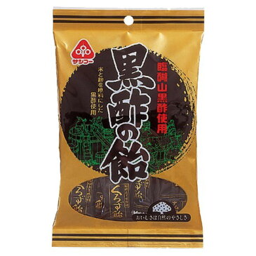 サンコー 黒酢の飴 90g 健康志向菓子サンコー【ポイント10倍】