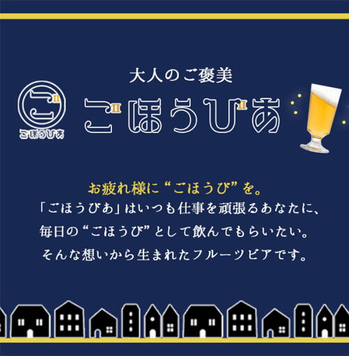 【6本セット】 ごほうびあ ホワイトエール 瓶 6本 ビール 発泡酒 お酒 酒 300ml お試し 飲みきり 北海道 北海道麦酒 クラフトビール 国産ビール 地ビール ベルジャン ホワイト 白ビール(代引不可)【送料無料】