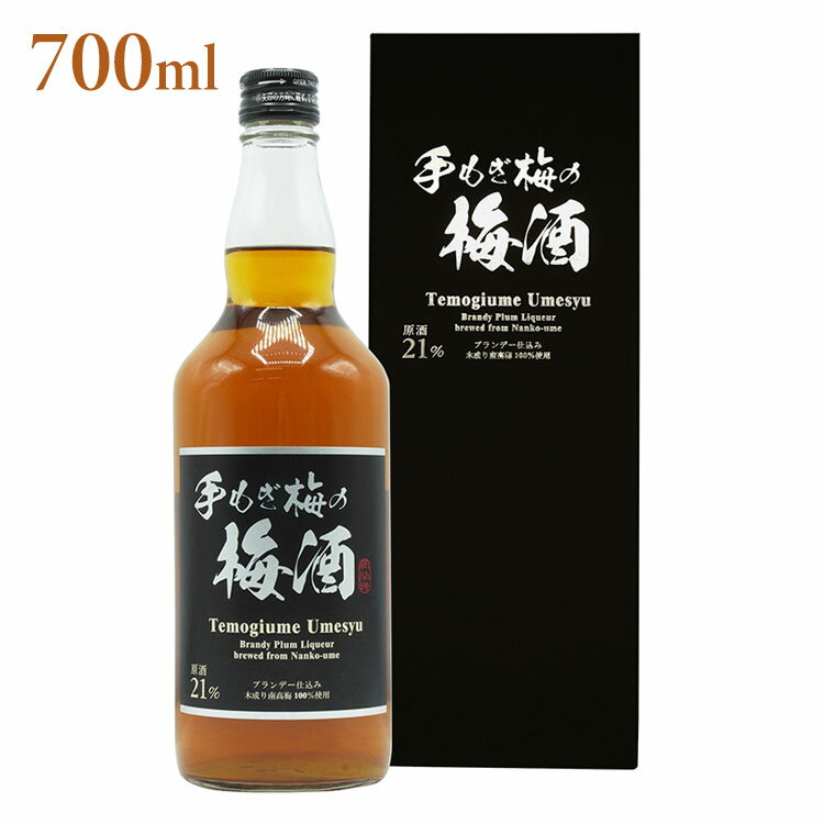 【商品説明】アイスにかけても絶品！高級紀州南高梅の専門店「勝喜梅」と創業148年 老舗お酒問屋のコラボ商品。落ちる前の健全な梅を手収穫し、ブランデーで漬け込んだプレミアム梅酒です。【セット内容】手もぎ梅の梅酒　700ml　化粧箱入【商品区分...