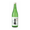 土佐鶴 上等 本格辛口 720ml 清酒 日本酒 地酒 お酒 普通酒 高知 土佐 四合 瓶 とさづる 酒蔵 辛口 食事 食卓 和食 日本食(代引不可)【送料無料】