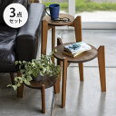 プランツテーブル 3点セット Jardin Plants Table set ミニテーブル 天然木 マホガニー MHO-PLT3S サイドテーブル ヴィンテージ...