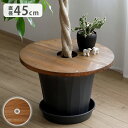 プランツテーブル 直径45cm Jardin Plants Table ミニテーブル 天然木 マホガニー MHO-PT45C サイドテーブル ヴィンテージ レト...