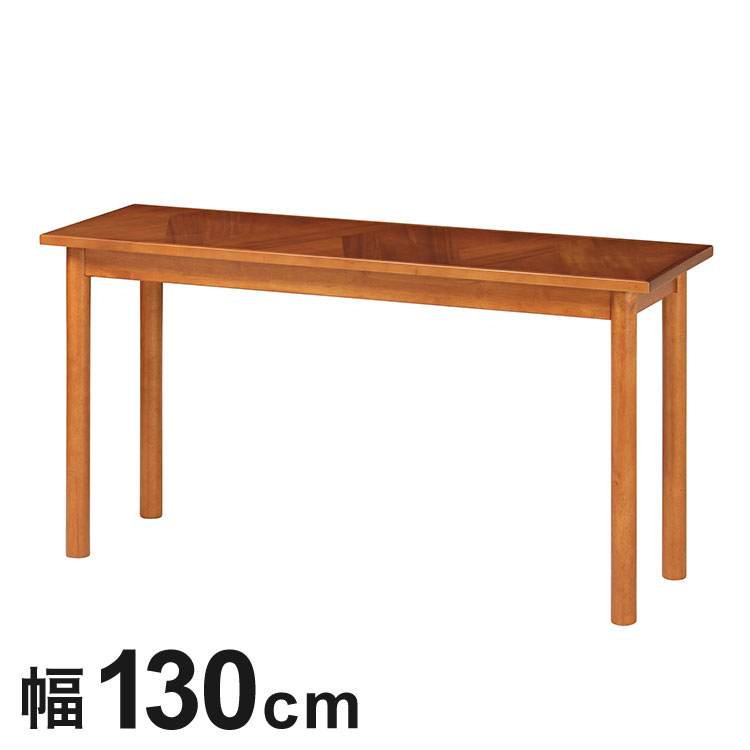 ■商品サイズ幅130×奥行40×高さ68cm■素材天板：MDF(21mm厚)アカシア突板エッジ天然木ポリウレタン塗装 脚：天然木(ラバーウッド直径45mm)ポリウレタン塗装 ■生産国ベトナム■特徴天然木の為、天板の色・柄には個体差があります...