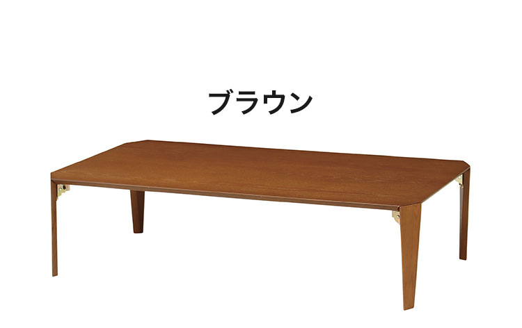 ローテーブル(折脚) ブラウン ナチュラル 折り畳みテーブル 茶の間 フォールディングテーブル 折脚 ちゃぶ台 食卓 小さい カフェ コーヒー 座卓 リビング ダイニング(代引不可)【送料無料】 [3]