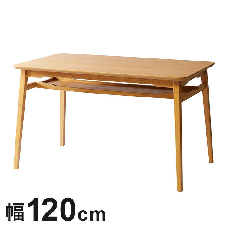 ライラ ダイニングテーブル 幅1200mm 奥行き700mm 高さ700mm 角型テーブル 長方形 木製 天然木テーブル 食卓 テーブル ダイニング ナチュラル シンプル 北欧 収納付き(代引不可)【送料無料】