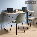 デスク 勉強机 幅140 奥行50 高さ72cm 木目調 アジャスター付き サイドフック付き コード穴 パソコンデスク 作業机 リモートワーク モダン おしゃれ 新生活 リビング オフィス ヴァンナ VAN-D140(NA)(代引不可)【送料無料】