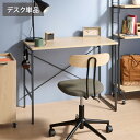 デスク 勉強机 幅90 奥行50 高さ72cm 木目調 アジャスター付き サイドフック付き コード穴 パソコンデスク 作業机 リモートワーク モダン おしゃれ 新生活 リビング オフィス ヴァンナ VAN-D90(NA)(代引不可)【送料無料】