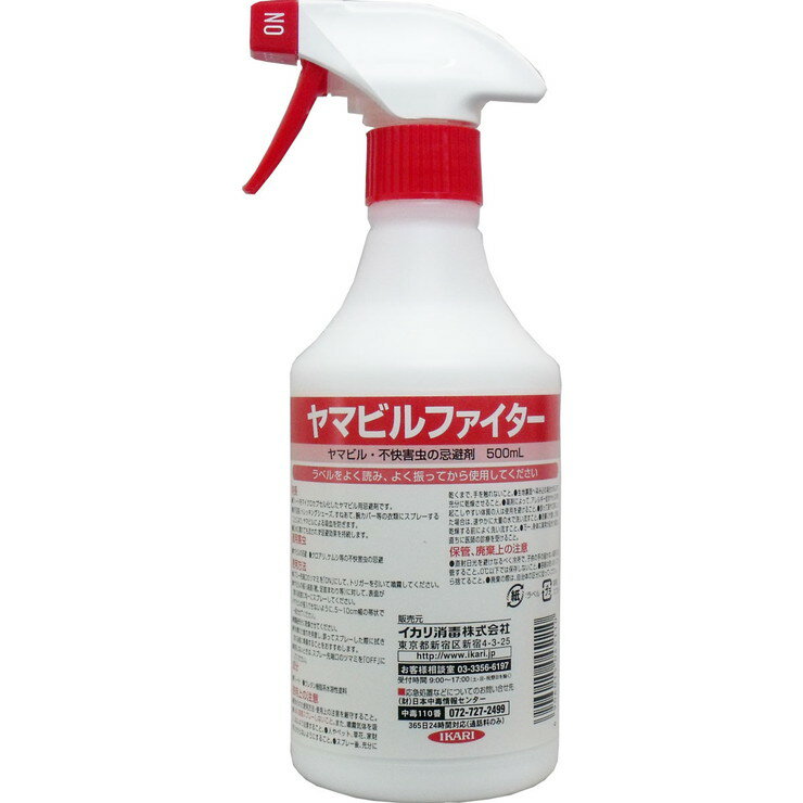 イカリ消毒 ヤマビルファイター500ml ヤマビル・ヒル防除剤【送料無料】