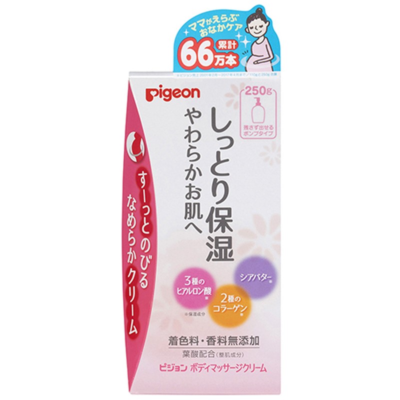 Pigeon(ピジョン) ボディマッサージクリーム 250g【送料無料】