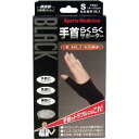 山田式 ブラック 手首らくらくサポーター 手首用 Sサイズ (手首まわり14~16cm) 黒(4)