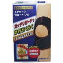 山田式 Dr.support ヒザラーク Wガード・プロ LLサイズ ブラック【送料無料】(4)