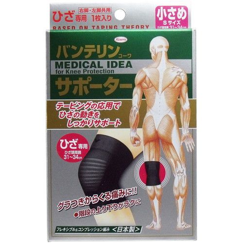 Other - (バンテリンコーワ)サポーター ひざ専用(ブラック 小さめサイズ)【送料無料】
