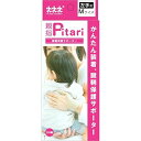 親指Pitari(ピタリ) 腱鞘保護サポーター Mサイズ 左手用【送料無料】(4)