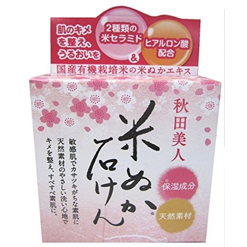 【発売元:ユゼ】肌のキメを整え、うるおいを♪乾燥肌でカサツキがちな素肌に天然素材のやさしい洗い心地で肌のキメを整え、うるおいを与え、すべすべ肌へ♪●国産有機栽培米の米ぬかエキス。●2種類の米セラミド&ヒアルロン酸。【化粧品】個装サイズ:75X123X30mm個装重量:約110g内容量:90g製造国:日本【成分】石ケン素地、水、スクロース、グリセリン、メチルグルセス-10、パーム核脂肪酸アミドDEA、ココイルグルタミン酸K、加水分解コメヌカエキス、コメカスフィンゴ糖脂質、グルコシルセラミド、ヒアルロン酸Na、レシチン、α-グルカン、コメ麦芽油、コメヌカ油、オレイン酸ポリグリセリル-10、グリチルリチン酸2K、フェノキシエタノール、BG、トコフェロール、エタノール【使用方法】顔を軽く水またはぬるま湯で洗った後、手のひらでよく泡立てます。泡で顔全体を包みながら、やさしくマッサージするように洗います。すすぎは水かぬるま湯でていねいに行ってください。【使用上の注意】・お肌に異常が生じていないかよく注意してご使用ください。・傷やはれもの、湿疹等、異常のある部分にはお使いにならないでください。・使用中、または使用後日光に当たって、赤味、はれ、かゆみ、刺激、色抜けや黒ずみ等の異常があらわれた場合は使用を中止し皮膚科専門医等にご相談ください。そのまま本品の使用を続けますと、症状を悪化させることがあります。・目に入らないようにご注意ください。万一目に入ったときは、こすらずにすぐに水で洗い流してください。すすいでも目に異物感が残る場合には、眼科医にご相談ください。※メーカーの都合によりパッケージ、内容等が変更される場合がございます。当店はメーカーコード（JANコード）で管理をしている為それに伴う返品、返金等の対応は受け付けておりませんのでご了承の上お買い求めください。【送料について】北海道、沖縄、離島は送料を頂きます。【発売元:ユゼ】肌のキメを整え、うるおいを♪乾燥肌でカサツキがちな素肌に天然素材のやさしい洗い心地で肌のキメを整え、うるおいを与え、すべすべ肌へ♪●国産有機栽培米の米ぬかエキス。●2種類の米セラミド&ヒアルロン酸。【化粧品】個装サイズ:75X123X30mm個装重量:約110g内容量:90g製造国:日本【成分】石ケン素地、水、スクロース、グリセリン、メチルグルセス-10、パーム核脂肪酸アミドDEA、ココイルグルタミン酸K、加水分解コメヌカエキス、コメカスフィンゴ糖脂質、グルコシルセラミド、ヒアルロン酸Na、レシチン、α-グルカン、コメ麦芽油、コメヌカ油、オレイン酸ポリグリセリル-10、グリチルリチン酸2K、フェノキシエタノール、BG、トコフェロール、エタノール【使用方法】顔を軽く水またはぬるま湯で洗った後、手のひらでよく泡立てます。泡で顔全体を包みながら、やさしくマッサージするように洗います。すすぎは水かぬるま湯でていねいに行ってください。【使用上の注意】・お肌に異常が生じていないかよく注意してご使用ください。・傷やはれもの、湿疹等、異常のある部分にはお使いにならないでください。・使用中、または使用後日光に当たって、赤味、はれ、かゆみ、刺激、色抜けや黒ずみ等の異常があらわれた場合は使用を中止し皮膚科専門医等にご相談ください。そのまま本品の使用を続けますと、症状を悪化させることがあります。・目に入らないようにご注意ください。万一目に入ったときは、こすらずにすぐに水で洗い流してください。すすいでも目に異物感が残る場合には、眼科医にご相談ください。